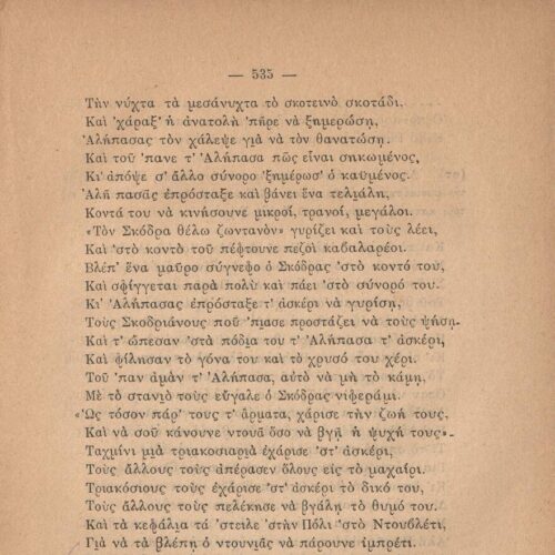 23 x 15 εκ. ξδ’ σ. + 2 σ. χ.α. + 616 σ. + δετός χάρτης, όπου στη σ. [α’] σελίδα τίτ